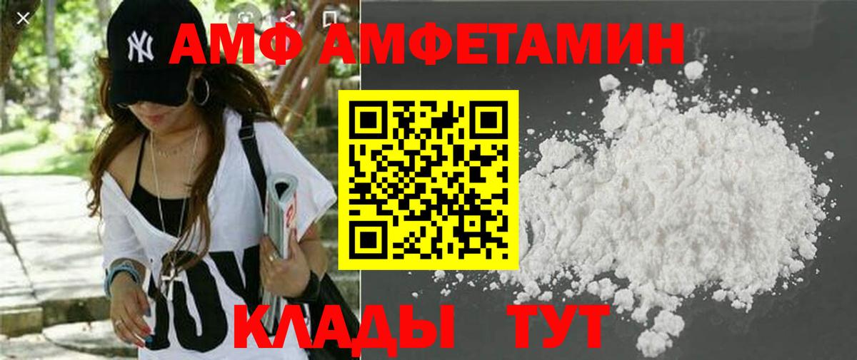 Amphetamine 98%  Вход с VPN  Улан-Удэ 
