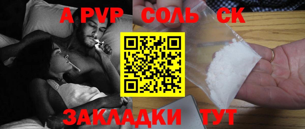 Alpha-PVP  Вход с VPN  Улан-Удэ  Alfa_PVP СК КРИС 