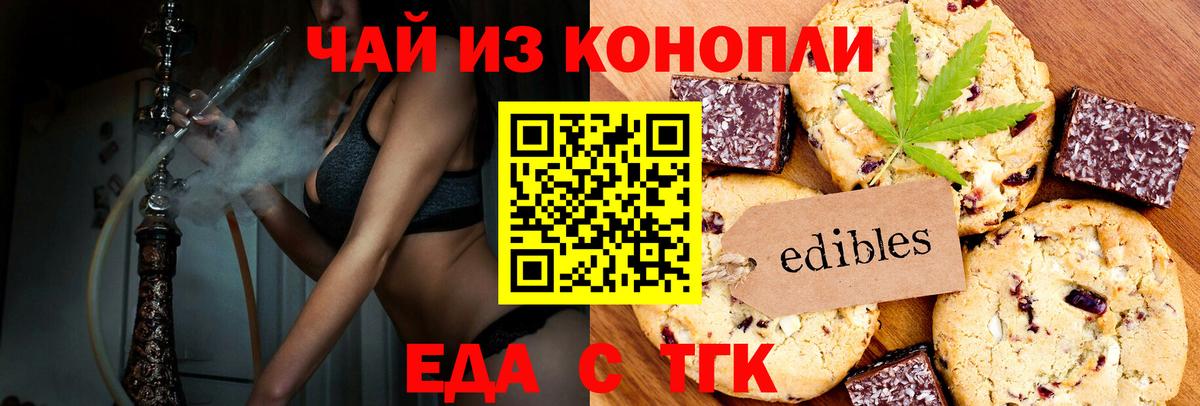 Cannafood конопля  Вход с VPN  Улан-Удэ 