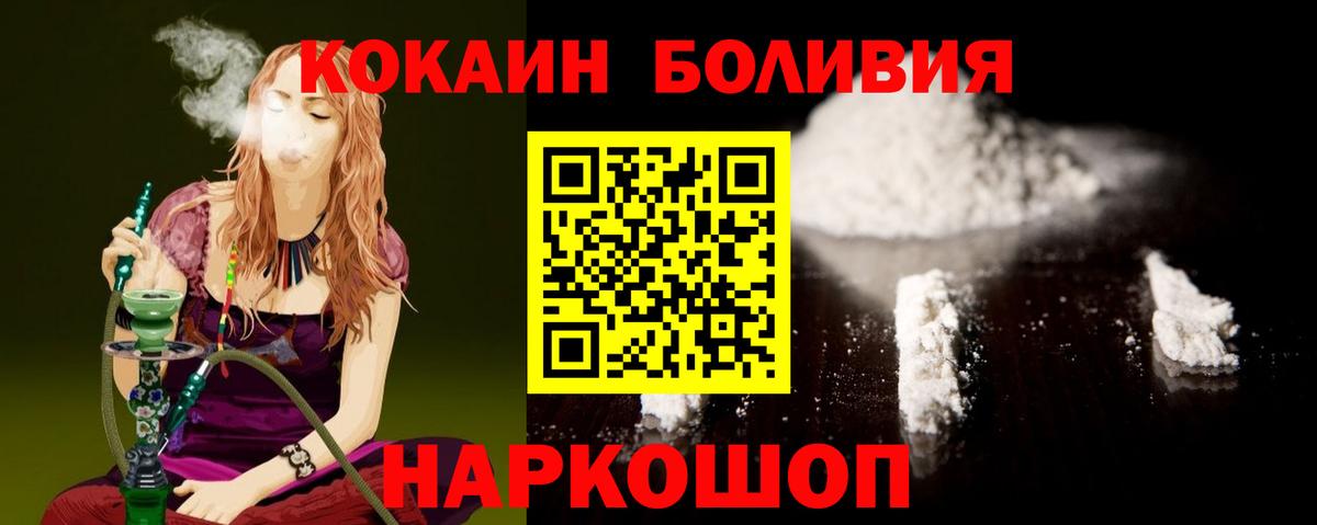 Улан-Удэ  COCAIN 97%  Вход с VPN  Cocaine VHQ 