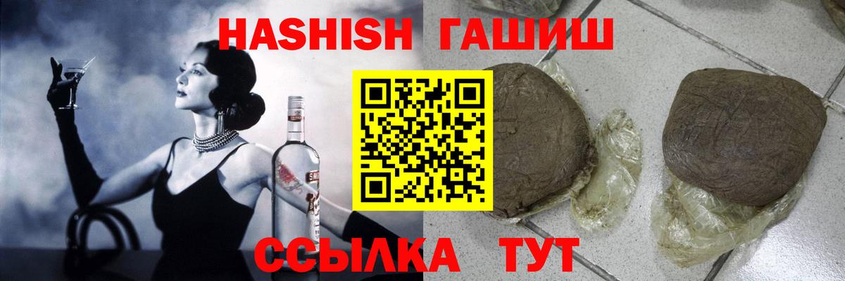 Улан-Удэ  ГАШИШ Premium  Гашиш индика сатива  Вход с VPN 