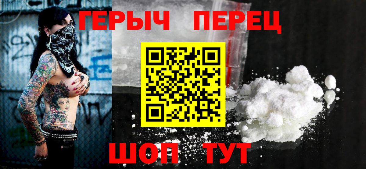 ГЕРОИН VHQ Улан-Удэ