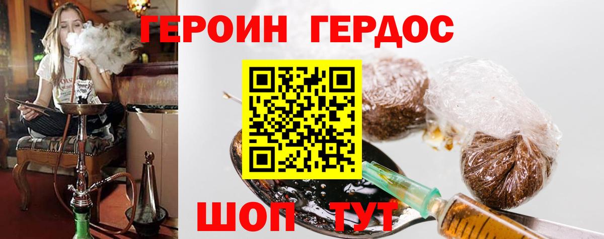 Улан-Удэ  ГЕРОИН Heroin  Вход с VPN 