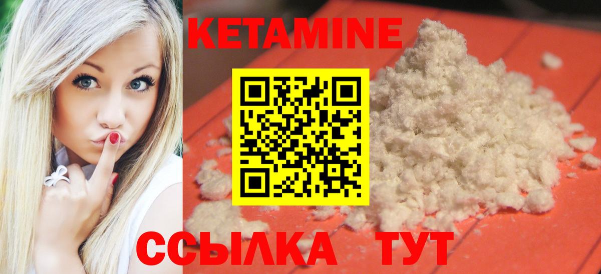 Улан-Удэ  МЕГА зеркало  Кетамин ketamine  это наркотические препараты  Кетамин VHQ  Вход с VPN 