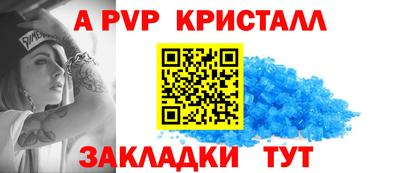 мяу мяу кристалл Бугуруслан