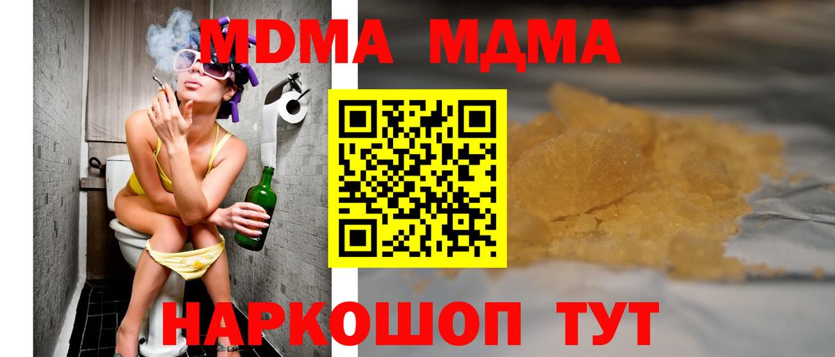 MDMA молли  МДМА кристаллы  МДМА  Вход с VPN  Улан-Удэ 
