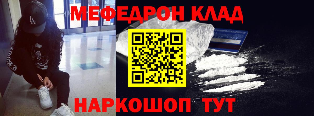 Мефедрон  Вход с VPN  МЕФ  Улан-Удэ  МЕФ VHQ 