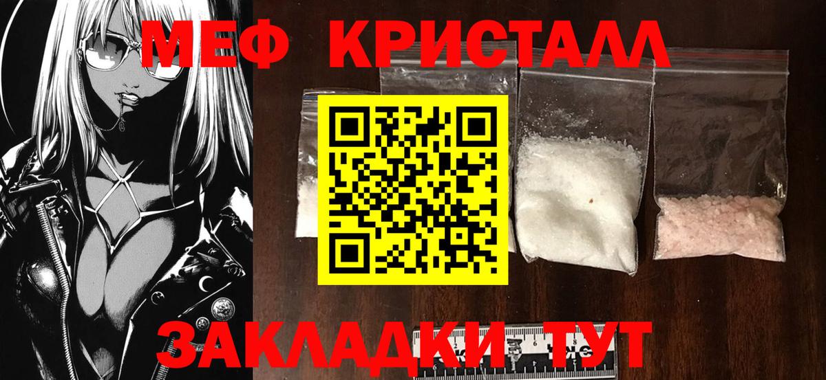 Меф мяу мяу мука Улан-Удэ