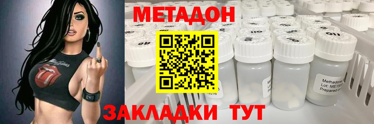 МЕТАДОН белоснежный  Вход с VPN  Улан-Удэ  Метадон methadone 