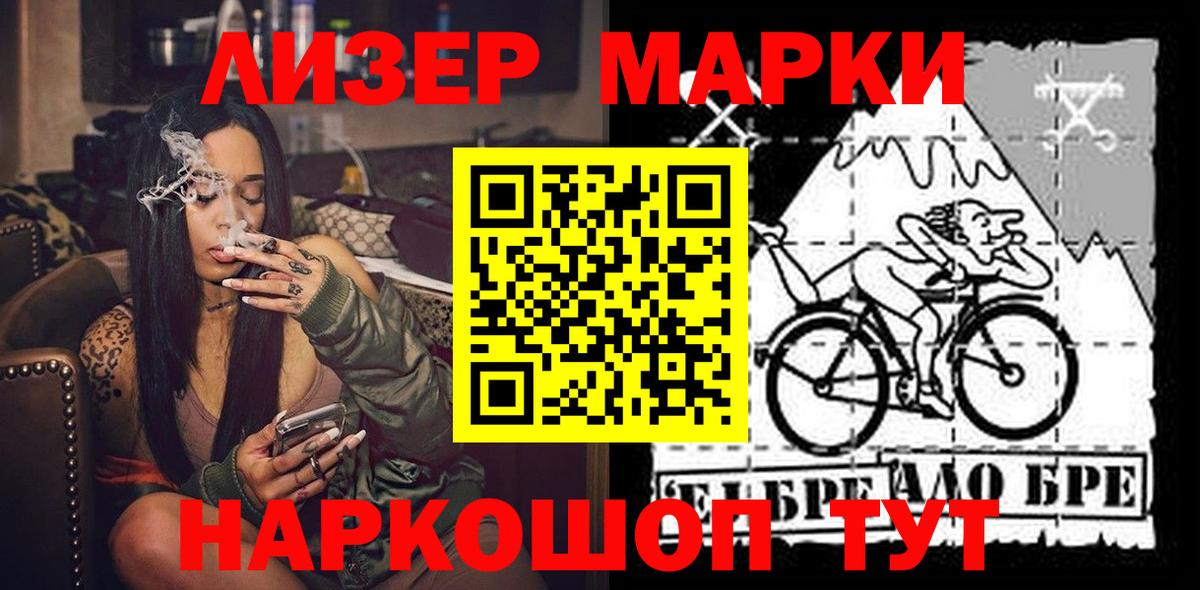 Улан-Удэ  Марки 25I-NBOMe 1500мкг  Вход с VPN 