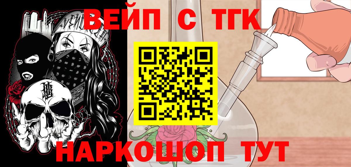 Улан-Удэ  Дистиллят ТГК жижа  Вход с VPN 